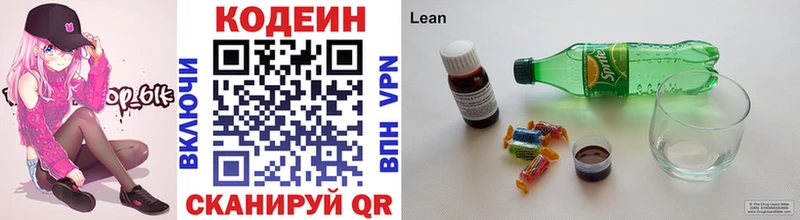 Кодеиновый сироп Lean Purple Drank  Почеп 