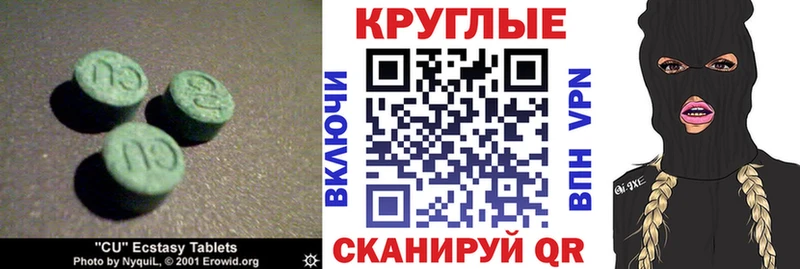 Ecstasy 300 mg  нарко площадка состав  Почеп 