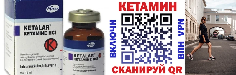 КЕТАМИН VHQ  Почеп 