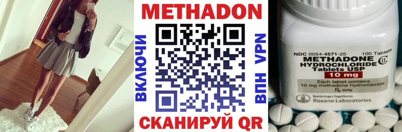 МЕТАДОН methadone  купить  сайты  Почеп 